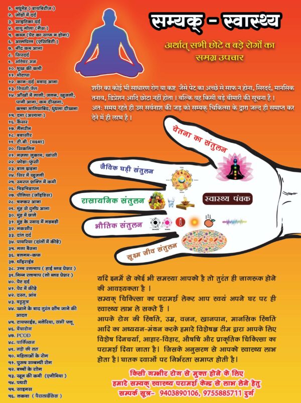 Body Detox Kansya Thali Machine - Image 3