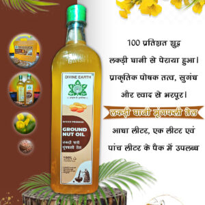 wood presd Groundnut Oil