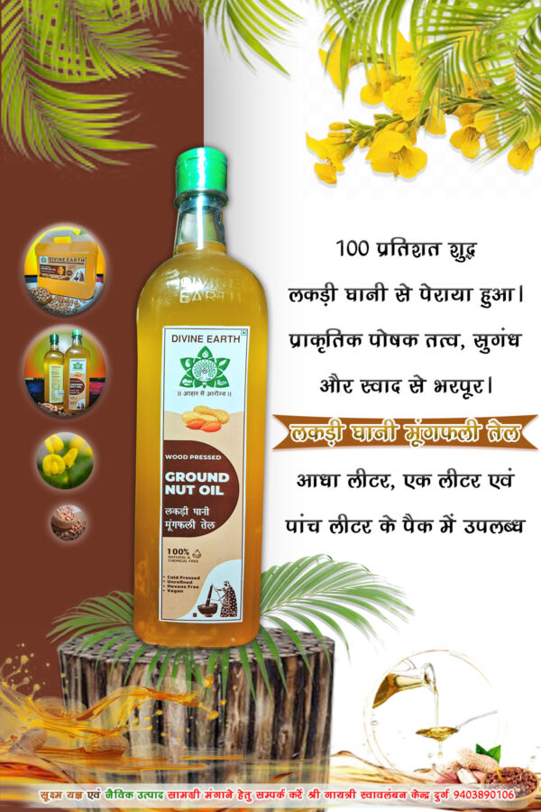 wood presd Groundnut Oil