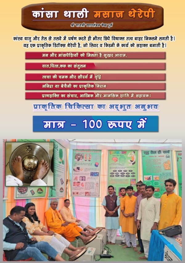 Body Detox Kansya Thali Machine - Image 5
