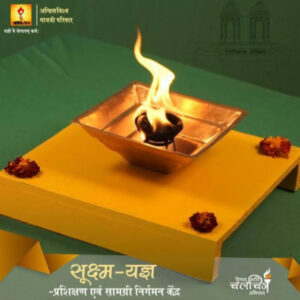 SUXMA YAGYA ( NAINO YAGYA )