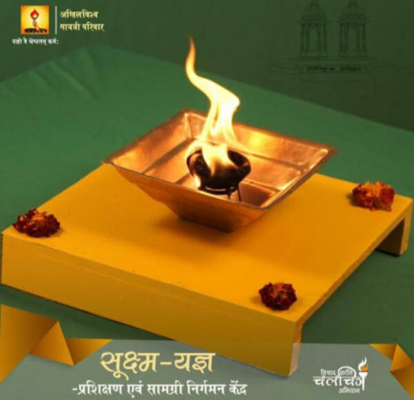 SUXMA YAGYA ( NAINO YAGYA )