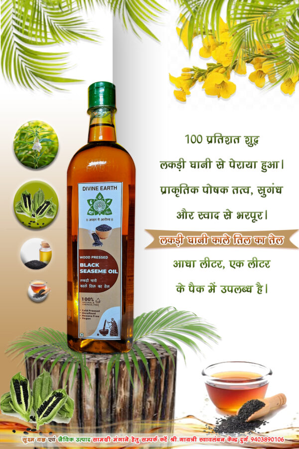 WOOD PRESD Black Sesame Oil