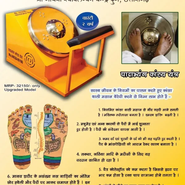 Body Detox Kansya Thali Machine